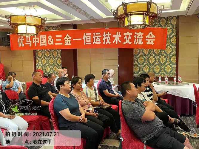 7月21日,优马渠道部山东聊城市场人员组织召开优马产品技术交流会