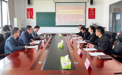化工学院:滁州职业技术学院食品与环境工程学院来院交流