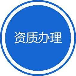 南关14001认证费用咨询公司