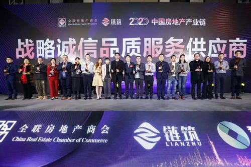 亚士防水荣获 2020中国房地产产业链战略诚信品质服务供应商
