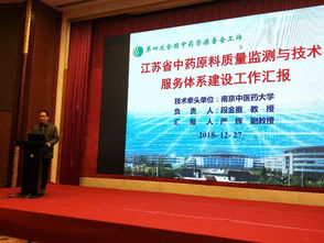 我校承担的国家中医药科研专项顺利通过验收