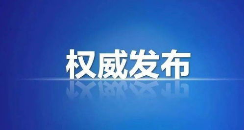晋城市消防救援支队关于开展全市消防技术服务机构专项检查的通知