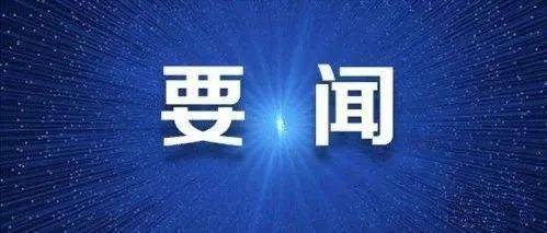 应急管理部消防救援局负责人就 社会消防技术服务管理规定 答记者问