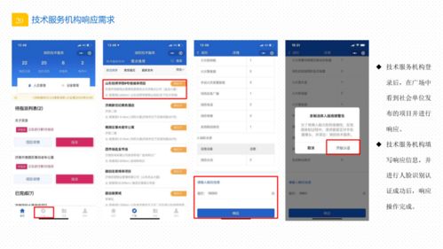 滨州市消防救援支队关于启用消防技术服务机构监管平台的公告