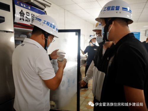 伊旗建设工程质量安全技术服务中心一周动态 8月2日 6日