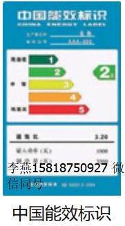 有快速办理能效标签的特殊渠道吗