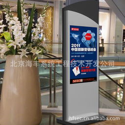 北京海丰系统工程技术开发公司广告机产品系列技术开发