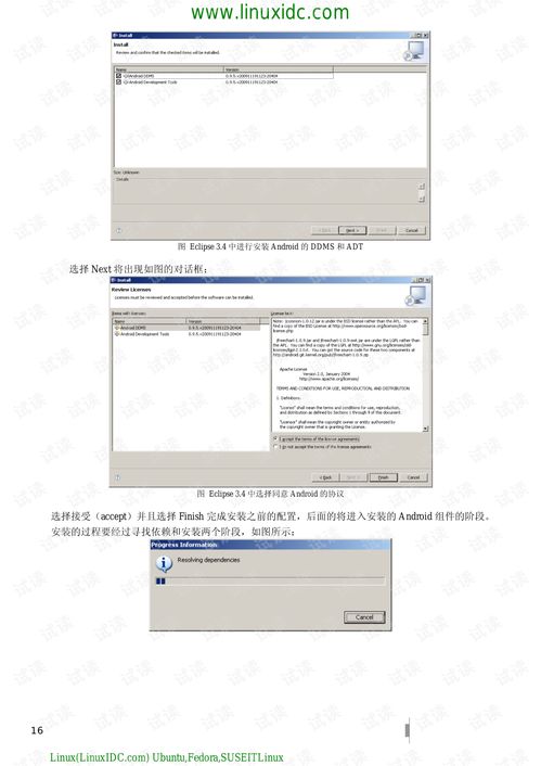 Android技术开发 前沿趋势与高效实践交流